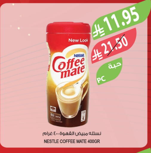 COFFEE-MATE Coffee Creamer available at Farm  in KSA, Saudi Arabia, Saudi - Sakaka