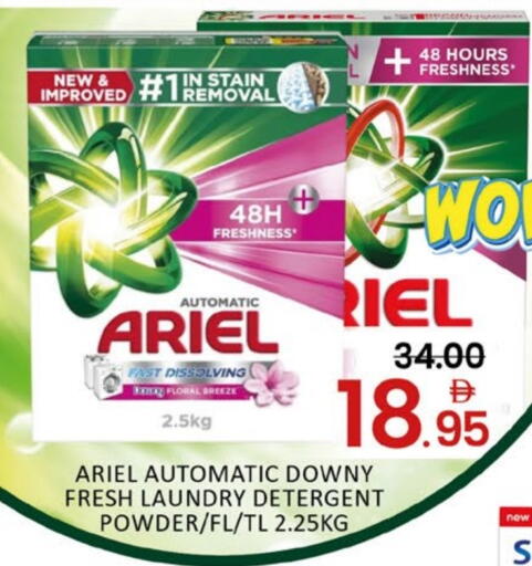 أريال منظف available at مانجو هايبرماركت in الإمارات العربية المتحدة , الامارات - دبي