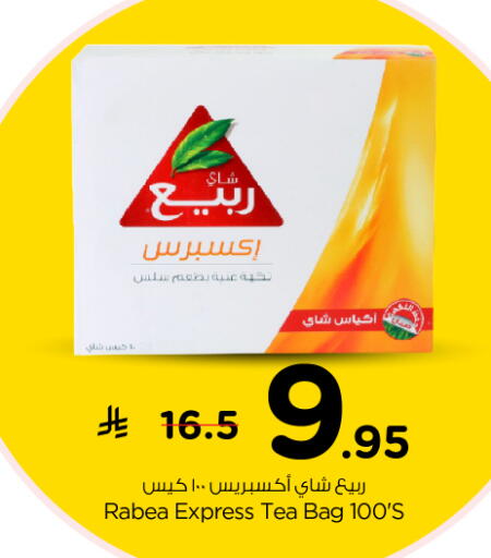 ربيع أكياس شاي available at نستو in مملكة العربية السعودية, السعودية, سعودية - الخرج