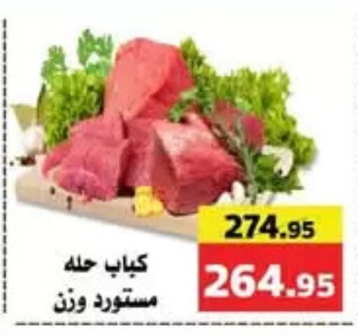 available at Mekkawy market  in Egypt - القاهرة