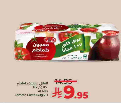 العلالي معجون طماطم available at لولو هايبرماركت in مملكة العربية السعودية, السعودية, سعودية - الخرج