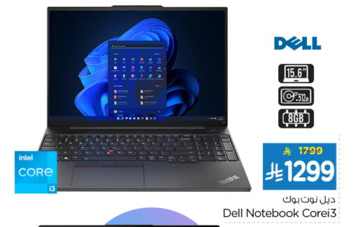 ديل لابتوب available at نستو in مملكة العربية السعودية, السعودية, سعودية - بريدة