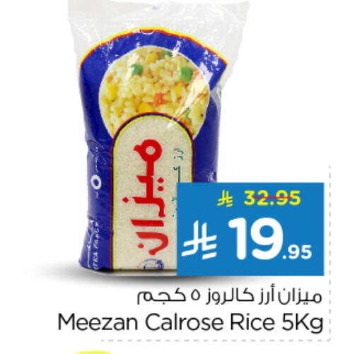 Calrose Rice available at Nesto in KSA, Saudi Arabia, Saudi - Al-Kharj