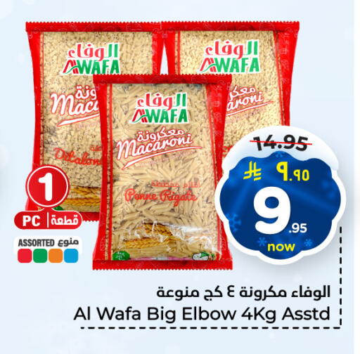 AL WAFA Macaroni available at Hyper Al Wafa in KSA, Saudi Arabia, Saudi - Al-Kharj