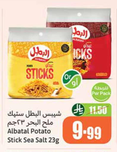 Potato available at Othaim Markets in KSA, Saudi Arabia, Saudi - Al Hasa