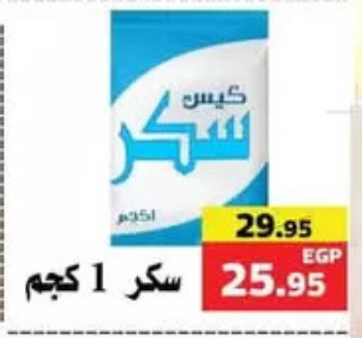 available at Mekkawy market  in Egypt - القاهرة