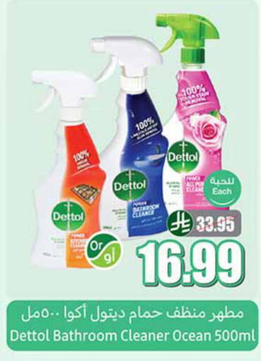 ديتول منظف المرحاض / البالوعة available at أسواق عبد الله العثيم in مملكة العربية السعودية, السعودية, سعودية - الخرج