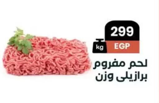 available at عرفة ماركت in Egypt - القاهرة