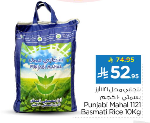 Basmati / Biryani Rice available at Nesto in KSA, Saudi Arabia, Saudi - Al-Kharj
