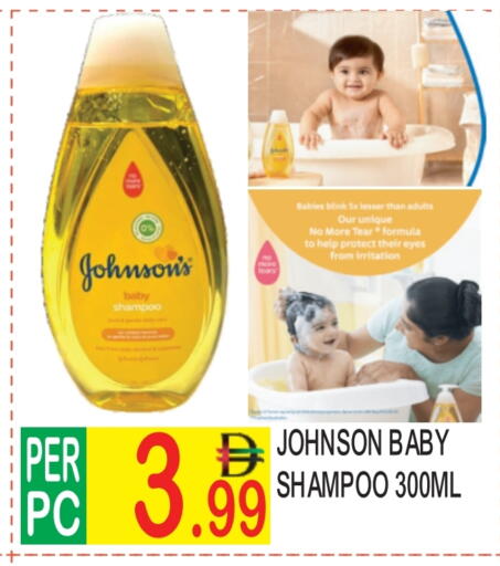 جونسونز available at دريم لاند in الإمارات العربية المتحدة , الامارات - دبي