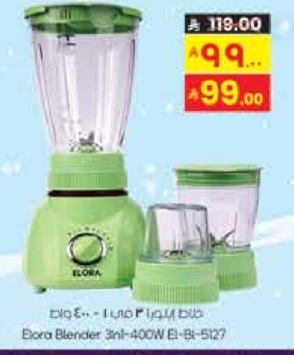 ELORA Mixer / Grinder available at City Flower in KSA, Saudi Arabia, Saudi - Sakaka