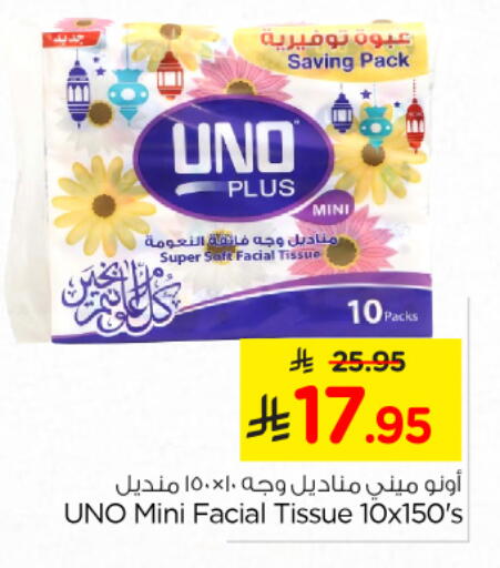 UNO available at Nesto in KSA, Saudi Arabia, Saudi - Al Khobar