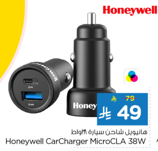 HONEYWELL Car Charger available at Nesto in KSA, Saudi Arabia, Saudi - Buraidah