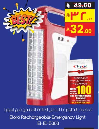 available at ستي فلاور in مملكة العربية السعودية, السعودية, سعودية - الجبيل‎