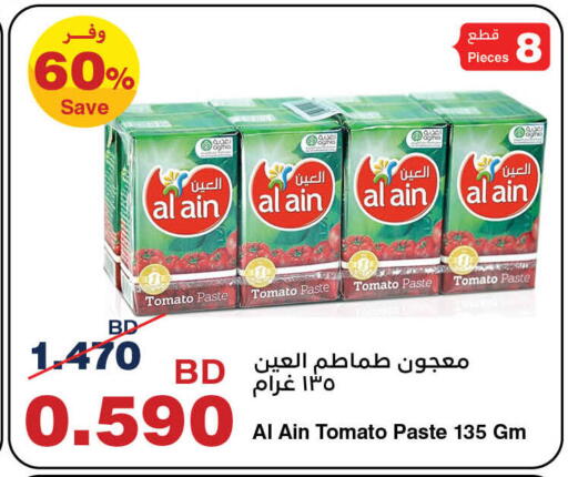 AL AIN Tomato Paste available at HyperMax in Bahrain