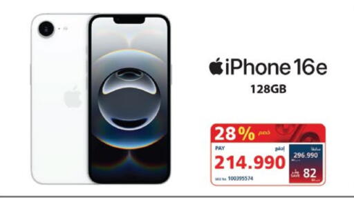 APPLE iPhone 16 available at eXtra in Bahrain