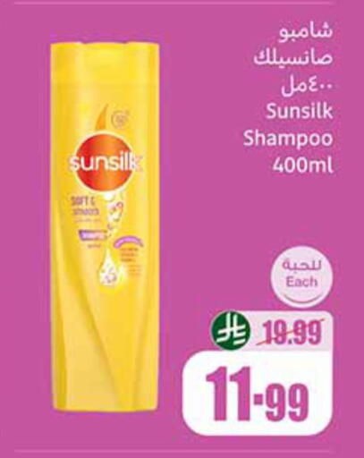 صن سيلك شامبو / بلسم available at أسواق عبد الله العثيم in مملكة العربية السعودية, السعودية, سعودية - الطائف