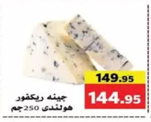 available at Mekkawy market  in Egypt - القاهرة