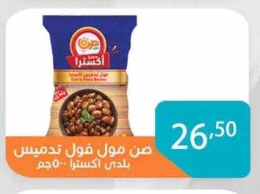 available at Sun Mall in Egypt - Cairo