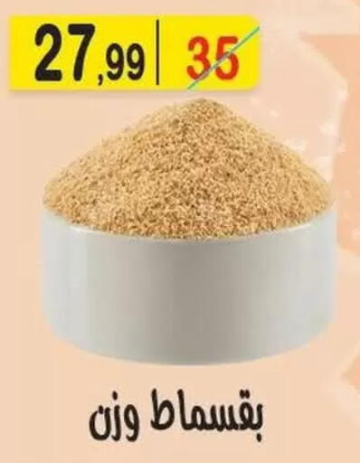 available at هايبر النسر in Egypt - القاهرة