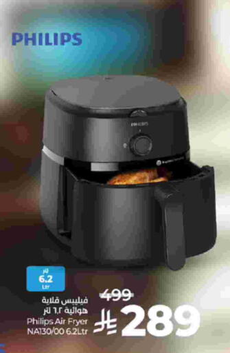 PHILIPS Air Fryer available at LULU Hypermarket in KSA, Saudi Arabia, Saudi - Tabuk