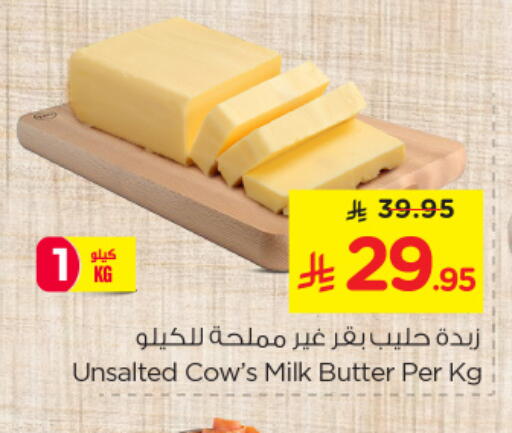 available at نستو in مملكة العربية السعودية, السعودية, سعودية - الخبر‎