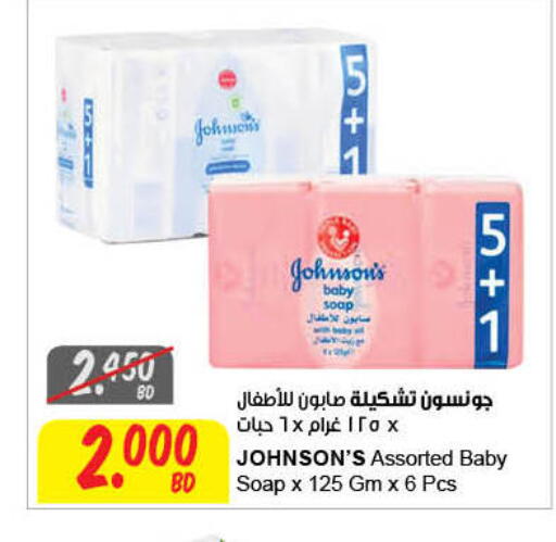 جونسونز available at مركز سلطان in البحرين