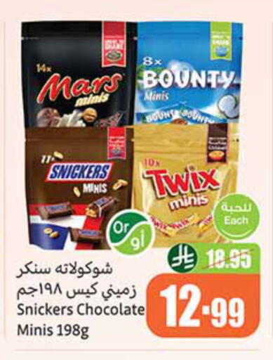 available at Othaim Markets in KSA, Saudi Arabia, Saudi - Tabuk