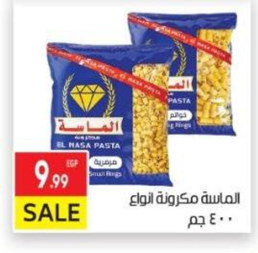 AMIR Pasta available at El Mahallawy Market  in Egypt - Cairo