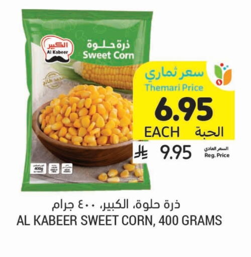 available at Tamimi Market in KSA, Saudi Arabia, Saudi - Tabuk