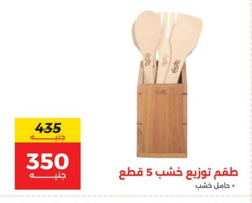 available at رنين in Egypt - القاهرة