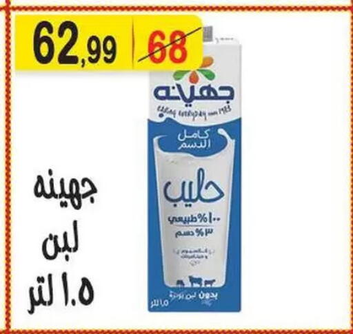 available at هايبر النسر in Egypt - القاهرة