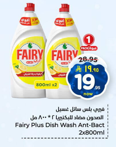 available at Hyper Al Wafa in KSA, Saudi Arabia, Saudi - Al-Kharj
