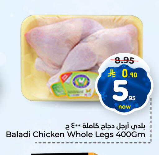 available at Hyper Al Wafa in KSA, Saudi Arabia, Saudi - Al-Kharj
