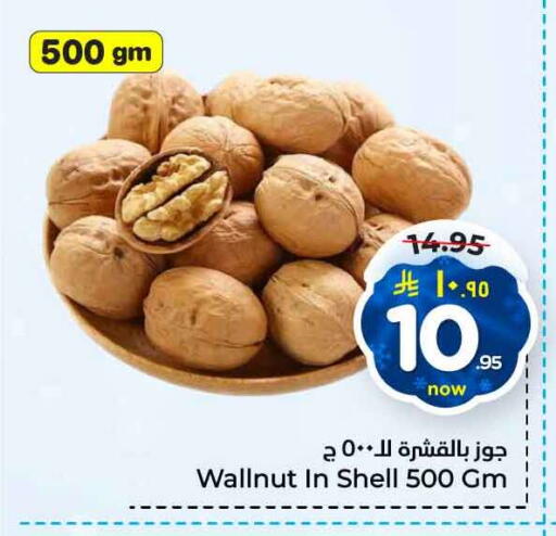 available at هايبر الوفاء in مملكة العربية السعودية, السعودية, سعودية - جدة