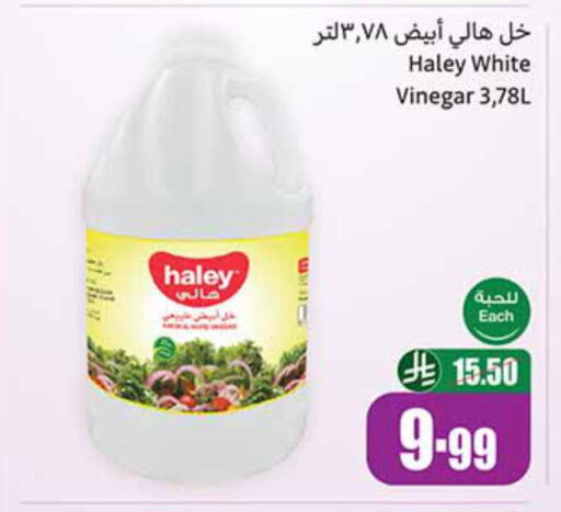 HALEY Vinegar available at Othaim Markets in KSA, Saudi Arabia, Saudi - Al Duwadimi