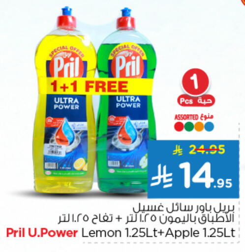 PRIL available at Nesto in KSA, Saudi Arabia, Saudi - Buraidah