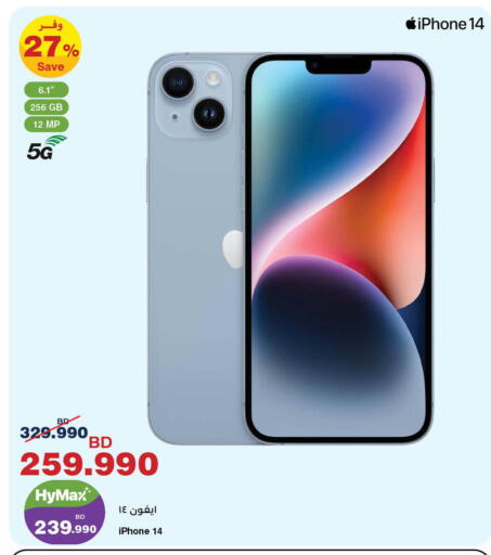 APPLE iPhone 14 available at HyperMax in Bahrain