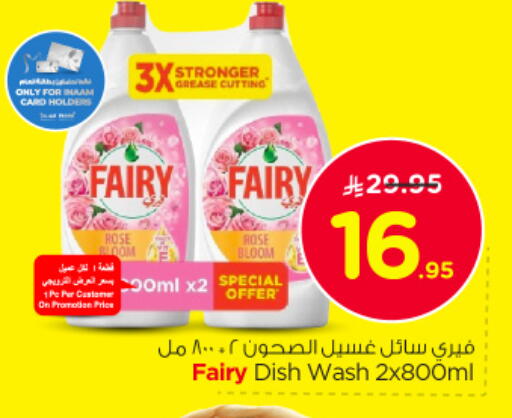 فيري available at نستو in مملكة العربية السعودية, السعودية, سعودية - الخبر‎