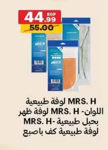 available at Al Habib Market in Egypt - Cairo