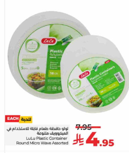 available at لولو هايبرماركت in مملكة العربية السعودية, السعودية, سعودية - الطائف