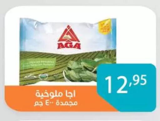 available at صن مول in Egypt - القاهرة