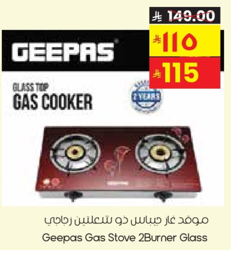 GEEPAS available at City Flower in KSA, Saudi Arabia, Saudi - Buraidah