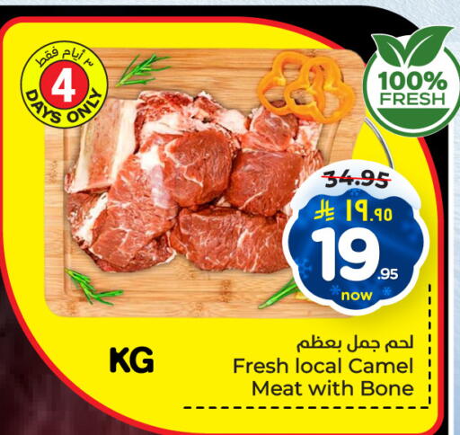 لحم حاشي available at هايبر الوفاء in مملكة العربية السعودية, السعودية, سعودية - الخرج