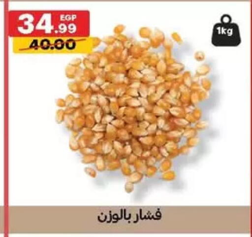 available at الحبيب ماركت in Egypt - القاهرة