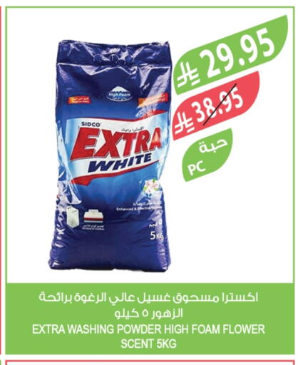 EXTRA WHITE Detergent available at Farm  in KSA, Saudi Arabia, Saudi - Tabuk