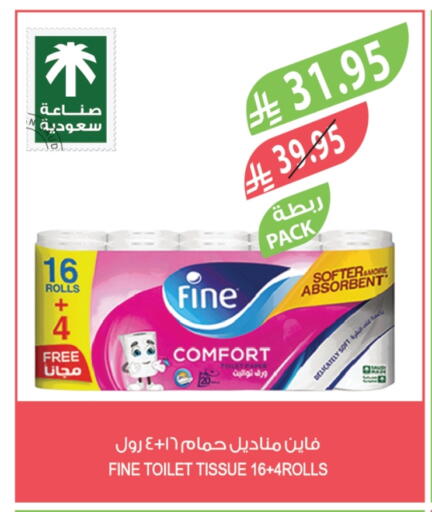 FINE available at Farm  in KSA, Saudi Arabia, Saudi - Sakaka