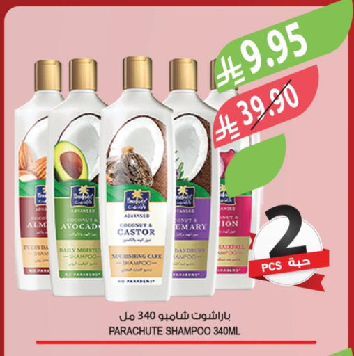 باراشوت شامبو / بلسم available at المزرعة in مملكة العربية السعودية, السعودية, سعودية - سكاكا
