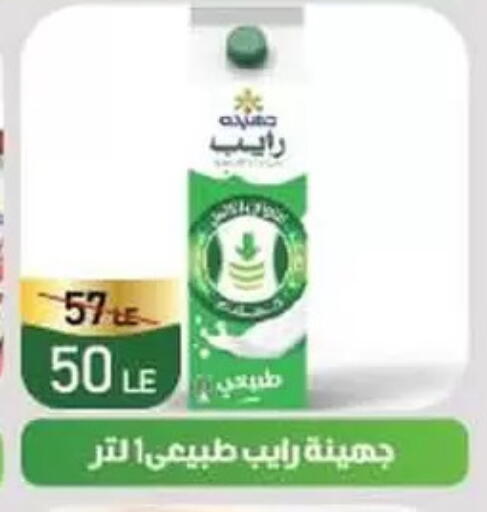 available at Green Tree Hypermarket - Sohag in Egypt - Cairo