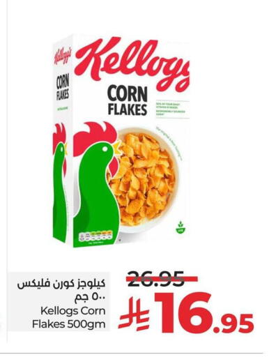 كيلوغز رقائق الذرة available at لولو هايبرماركت in مملكة العربية السعودية, السعودية, سعودية - الجبيل‎